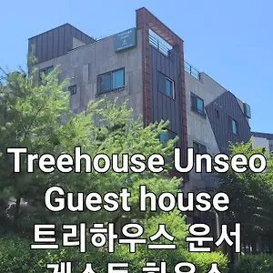 Treehouseunseo 招待所 仁川